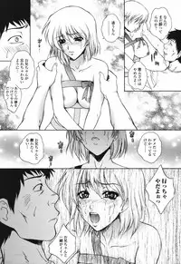 COMIC Momohime 2006-12 Vol. 74