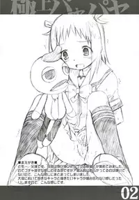 (SC30) [BLACK LIST (Hiura R)] gokujou payapaya (Gokujou Seitokai)