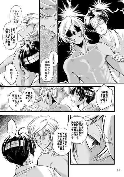 ASAKUSA UNDER GROUND