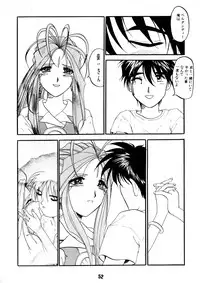 [Studio Rakugaki Shachuu (Tukumo Keiichi)] AFØTERNOON (Ah! My Goddess)