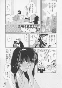 [Tokunaga Tomoko] Pure Milk