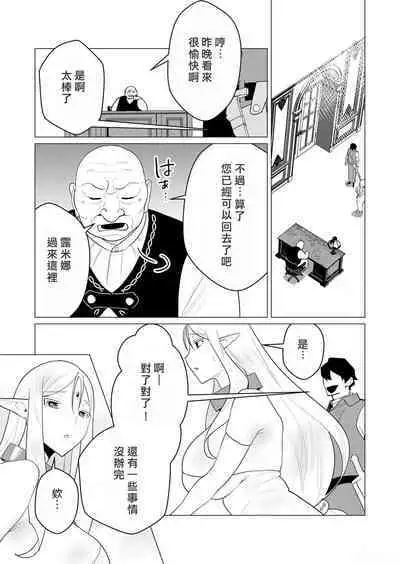 Yuusha-sama wa Houshuu ni Hitozuma o Gokibou desu