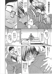 [Kaneyama Shin] Blindness