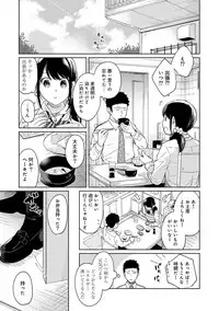 [Fumitsuki Sou] 1LDK+JK Ikinari Doukyo? Micchaku!? Hatsu Ecchi!!? Ch. 1-14