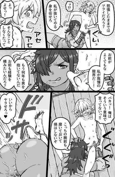 Mesuouku no fudeoroshi kkusu