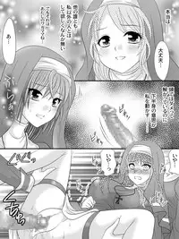 [Sakura Hiiro] Full Moon Sister 3