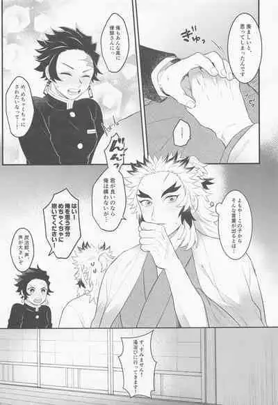 [apricoal] urioyabuitasonoatoha。 (kimetsunoyaiba)