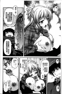 [Miyashiro Sousuke] Ayakashi Oppai! -hatsujou souran emaki- [Chinese]