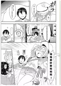 (C88) [Studio Wolt (Wolt)] Rin-chan to Issho. (Love Live!) [Chinese] [CE汉化组]