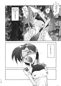 (C50) [Moriman Shouten (Various)] Katze 14 (Neon Genesis Evangelion)