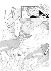 (CR25) [Anzen Daiichi (Iwami Shouko)] CRANBERRY (Fushigi Mahou Fun Fun Pharmacy)