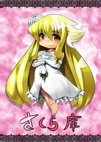 (C79) [Sakurako (ZION)] Anjelia to Kekkon Suru hon (Arcana Heart) [Digital]