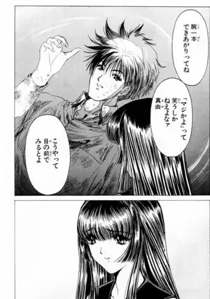 Phantom Rei - Volume 03