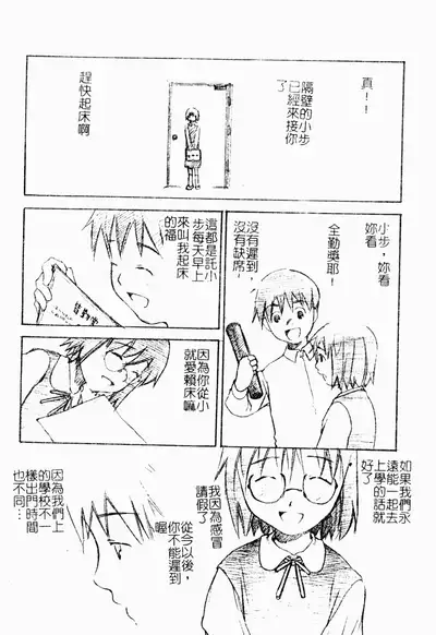 ただでヤレる女たち