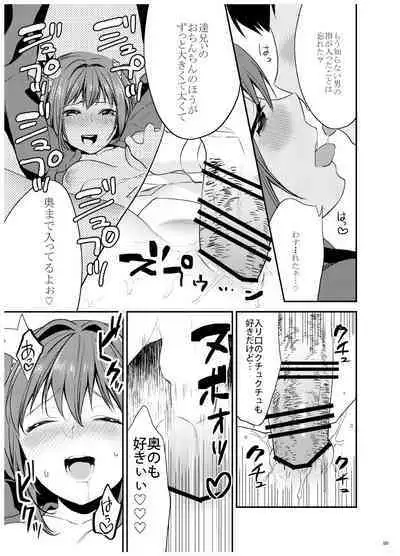 [Mushaburu (Musha Sabu)] Ane-Gimi Imouto-Gimi Bunkasai Soushuuhen [Digital]