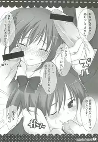 (C75) [Momo9 (Shiratama)] Weißer Saft