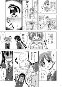 (C76) [Boys be Gakuen (Ooizumi Daisaku)] Houkago P Time PLUS (K-on!)