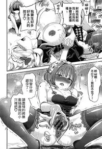 [Edamame] Mame Ijiri [Chinese]