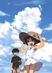 (COMITIA85) [ponz.info (Ponz)] Zoku Natsuyasumi - Summer Vacation 2