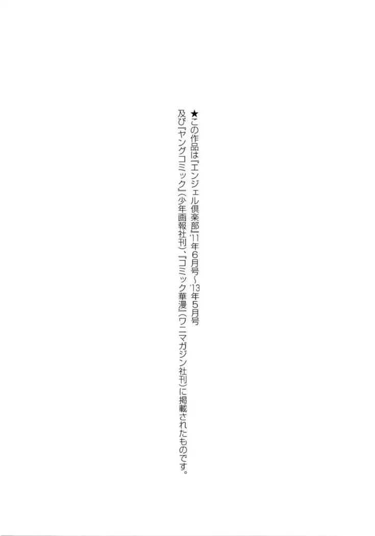 Fuufu no Kizuna -Tsuma wa Wakazou no Nikubenki 彩圖