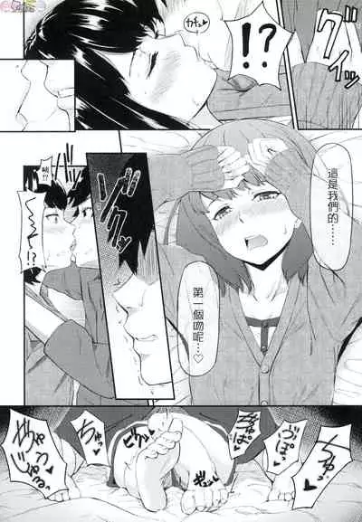 [Densuke] Okinagusa [Chinese]