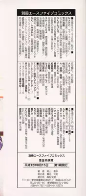 [Oyama Yasunaga] Shakkin Nikudorei