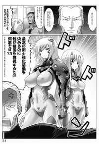 (C82) [LEYMEI] 0-Shiki LOVE (Muv-Luv Alternative: Total Eclipse)
