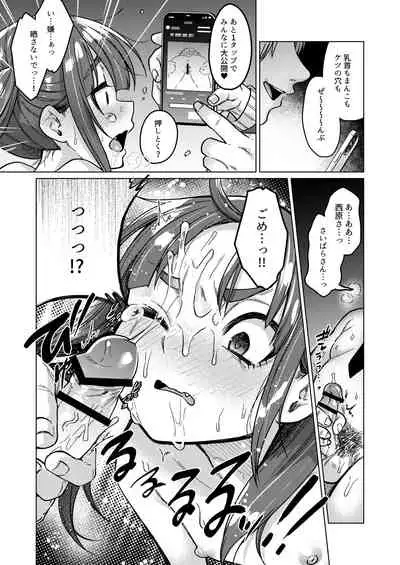 Iinchou wa Kyou kara Minna no Omocha