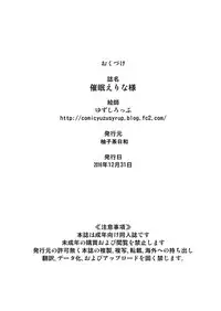 [Yuzucha Biyori (Yuzu Syrup)] Saimin Erina-sama (Shokugeki no Soma) [Digital]