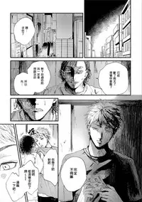 Kemono Asobi | 禽獸遊戲 Ch. 1-4