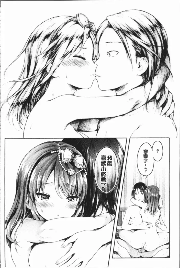 Osananajimi Sotsugyoushiki - Graduate childhood friend