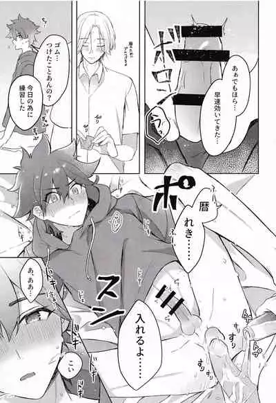 Gokko asobide wa nai nodesu + extra