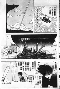 [Sayuki] Reikai Ingi - Lecherous Playing in the Other World [Chinese]