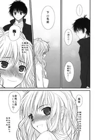 (COMIC1☆4) [Dieppe Factory (Alpine)] JAPRICOT FIELDS FOREVER (Kimi ni Todoke)