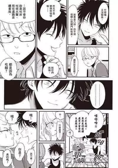 Yatamomo 2 | 八田百田 2