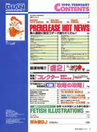 Tech Gian Issue 16 (February 1998)