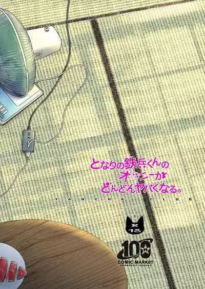 Tonari no Teppei-kun to Tonari no Oniisan. Tonari no~ Series Soushuuhen