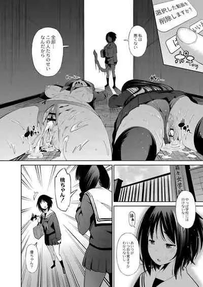 Appli Hiraitara Ishuzoku to Seikou Suru Koto ni Natta tte Maji?