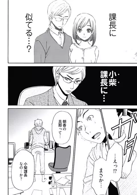 Netorase Keiyaku ch01-14