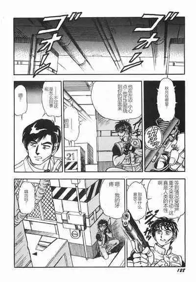 Superoid Ai I Chijoku Dorei Hen