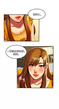 Bittersweet 夫人的礼物 Chinese 1-8