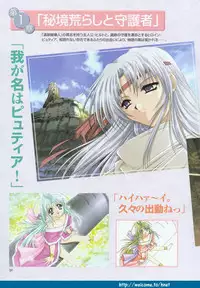 (Yamamoto Kazue) Pythian Original Illustration Collection