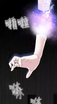 [SOSO] Franken Jo 为爱而生 法兰克赵 Ch.1~26 [Chinese]中文