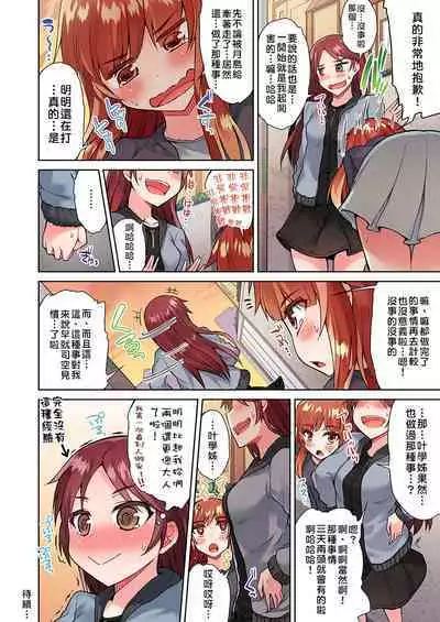 Traditional Job of Washing Girls' Body | 私密處洗淨屋的工作～和單戀的他在女湯裡～ Ch. 13-20