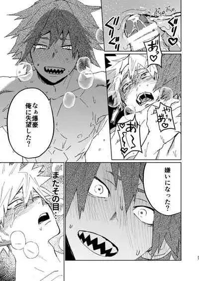 Kimi no Gensou o Miterui | I'm Seeing an Illusion of You