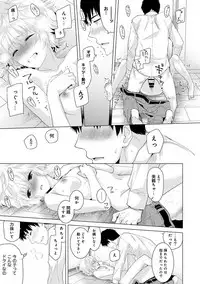 [Shiina] Noraneko Shoujo to no Kurashikata Ch. 1-10 [Digital]
