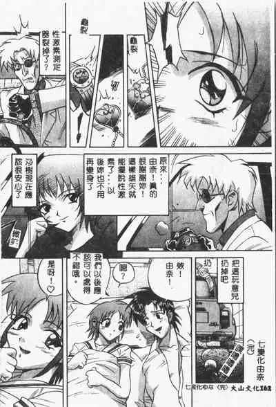 [ORIHIME] Arawa [Chinese]