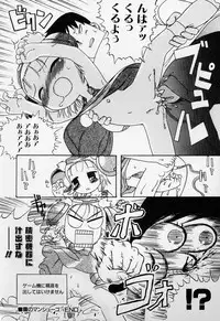 [Gabyonuno] Sugoi Shoujo no Uta