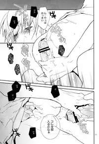 [Ito Yuuya @ Gomokugohan Mousoubu] Everlasting Summer Sorbet (Kuroko no Basuke)