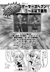 [CROCODILE-Ave. (Gangstar Yoshio)] GHDC Rush Hen 2 (Gamerz Heaven!